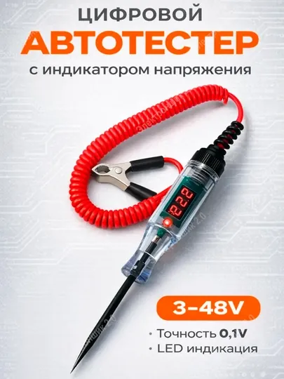 Автотестер 6-24В контролька автомобильная с цифровым дисплеем тестер авто