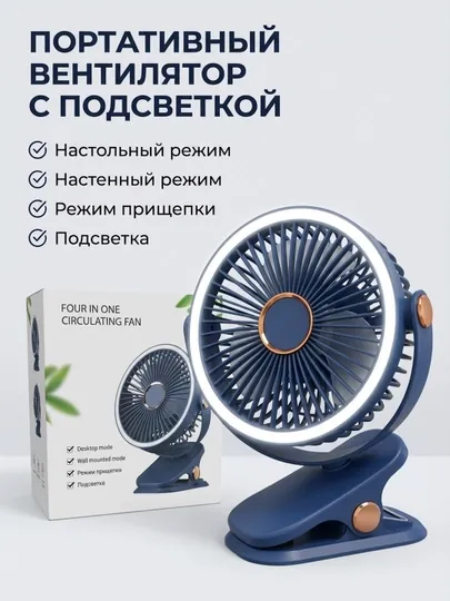 Мини-вентилятор, USB-зарядное устройство — 9686478-VENTILYATOR1-АЛЫЙ