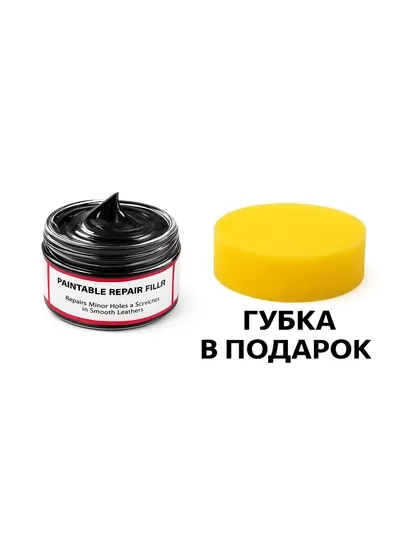 Воск для удаления царапин, средство для восстановления интерьера автомобиля, губка в подарок