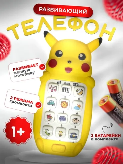 Музыкальный развивающий детский телефон, развивающие игрушки от года