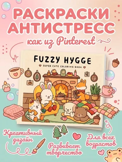 Раскраска города антистресс — KANSTUZ-MENISEV-АЛЫЙ