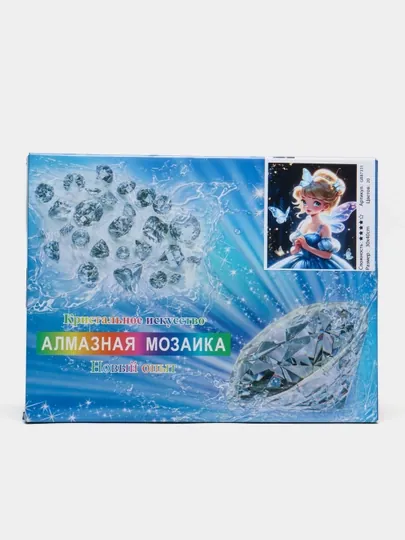 Алмазная мозаика на тему «Фея», 30 * 40 см, GA87331