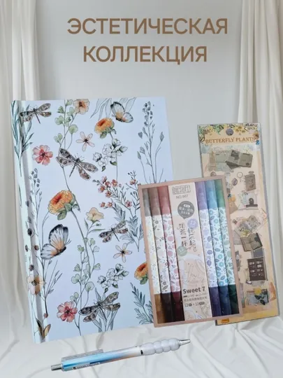 Канцелярский набор, блокнот, наклейка, маркер, блокнот, эстетический набор