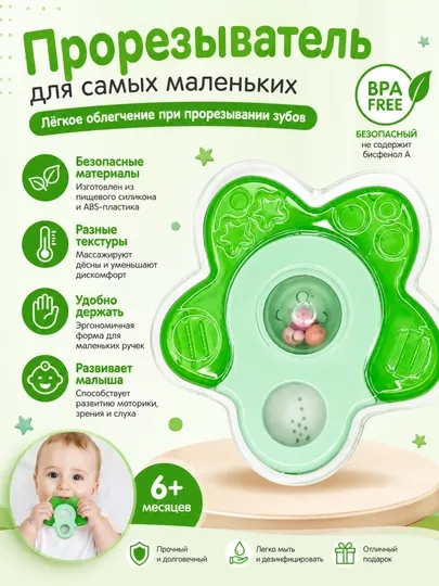 Прорезыватель погремушка, силиконовый грызунок для зубов новорожденных — KAORI-TISHLAGICH1-ЗЕЛЕН
