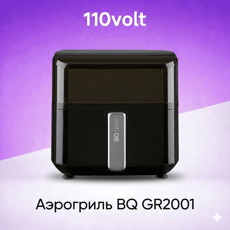 Аэрогриль BQ GR2001, чёрный