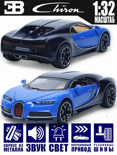 32501. BUGATTI CHIRON, коллекционный автомобиль, металлическая отделка, звук, свет,