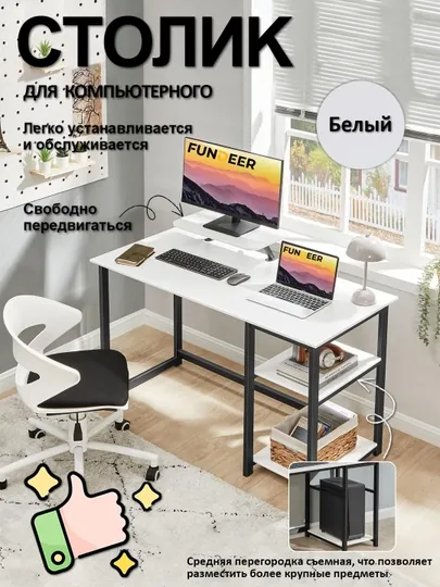 Стол с полкой для офиса, школы, ноутбука и компьютера, компьютерный стол