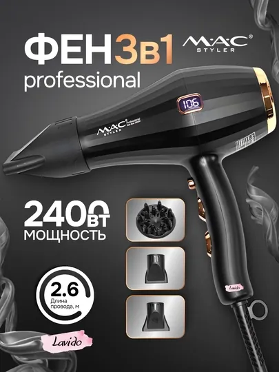 Профессиональный фен для волос MAC styler MC-6641, для сушки и укладки с ионизацией, 2400W