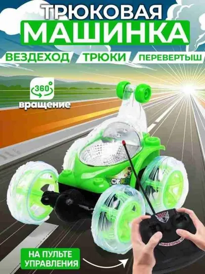Детская игрушечная машина с пультом, зарядкой, дистанционным управлением