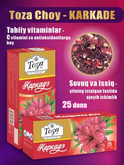 Чай Каркаде Toza, 25 dona