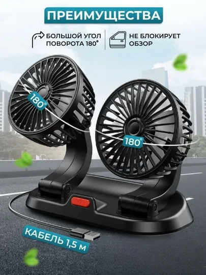 Автомобильный USB-вентилятор, удобный и легкий, охлаждает в жаркое лето