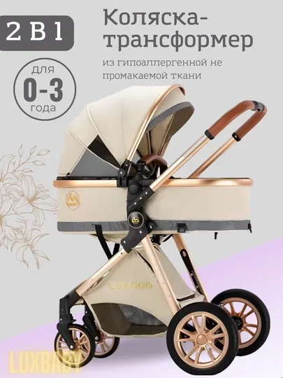Детская коляска с большой сумкой Luxmom V9, трансформер, 2 в 1