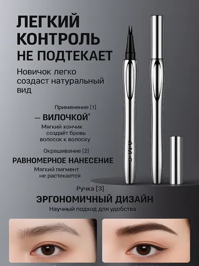 Водостойкий карандаш для бровей 3D