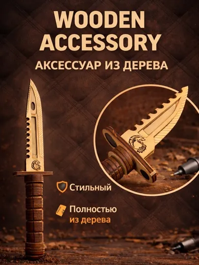 Штык нож, 32 см