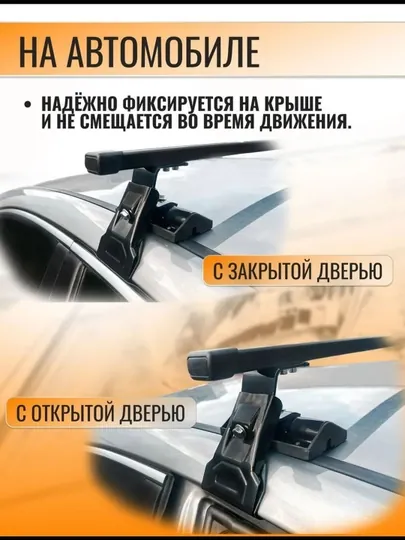 Универсальный багажник на крышу для автомобилей без рейлингов(Lacetti.Cobalt.Nexia3.Spark)
