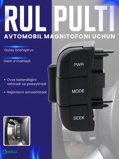 Мультимедийные кнопки на руль, совместимость с Lacetti, Gentra, Nexia-3
