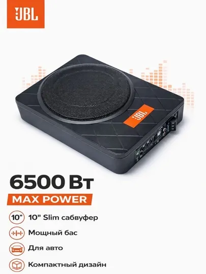 Активный автомобильный сабвуфер JBL, 10" дюймов Slim, 6500 Вт