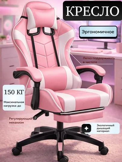 Эргономичное игровое кресло с подушками для головы и поясницы, газлифт, вращение 360°