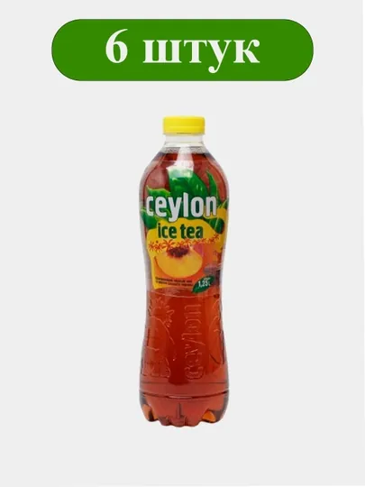 ПЕТФ Черный Чай "Ceylon" - 1,25л - Персик 6  штук