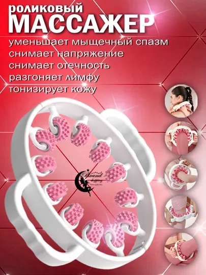Антицеллюлитный, универсальный массажер для тела, шеи, рук, ног