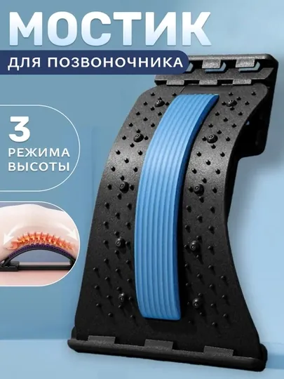 Массажер для спины и шеи, ортопедическая подставка мостик для осанки