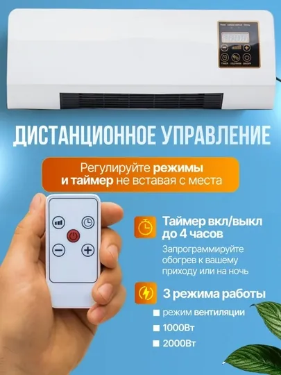 Кондиционер Vitek None – охлаждение и обогрев, до 20 м², мощный и экономичный