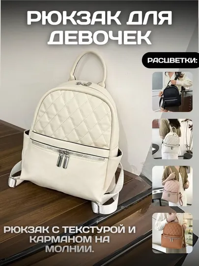 Универсальный рюкзак для города и прогулок