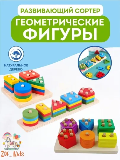 Бизиборд , детская развивающая игрушка "Монтессори" , набор для детей, стучалка