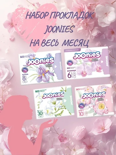 Набор прокладок Joonies на весь месяц