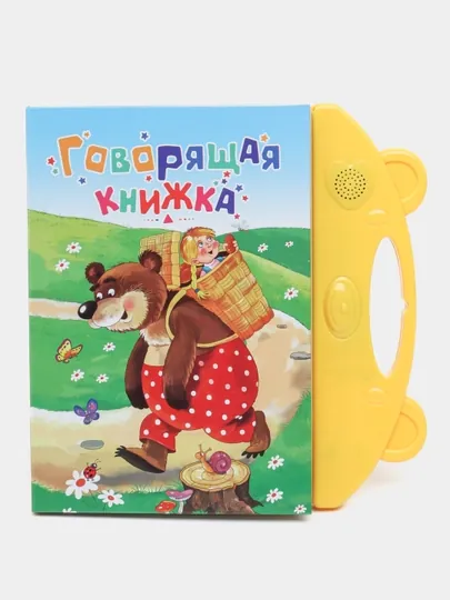 Говорящая сенсорно-развивающая музыкальная книжка, для обучения русскому языку