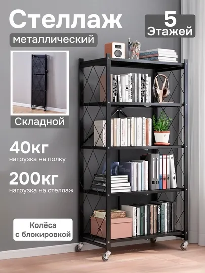 Напольный металлический стеллаж на колесиках, со складными полками, для кухни, 3/4/5 полок