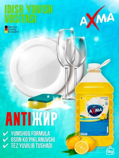 Средство для мытья посуды AXMA лимон, 5 кг