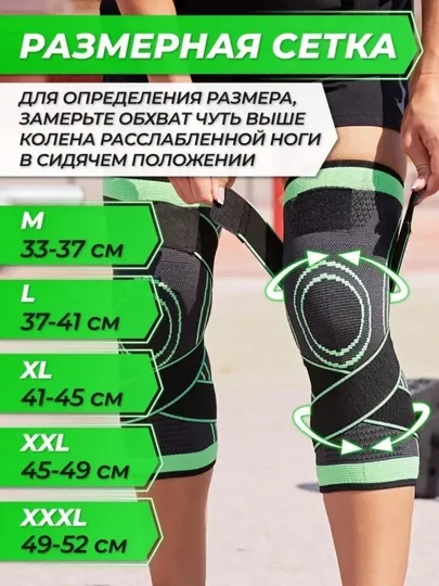 Наколенник спортивный с ремнями, эластичный бандаж на колено, ортопедический, для суставов