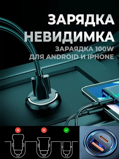 Автомобильное зарядное устройство, USB-A+Type C