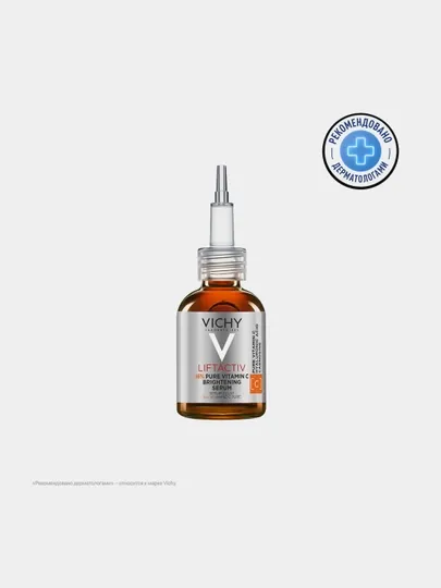 Концентрированная сыворотка VICHY LIFTACTIV с витамином C для сияния кожи лица, 20 мл