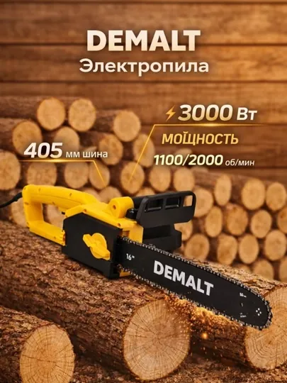 Электрическая цепная пила, мотопила