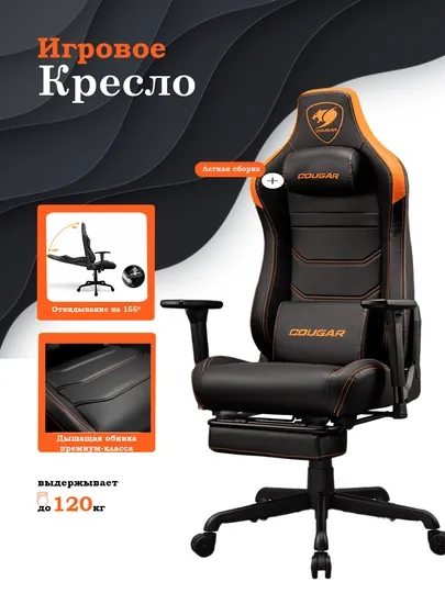 Игровое кресло Cougar Armor EVO S, оранжевый и золотой
