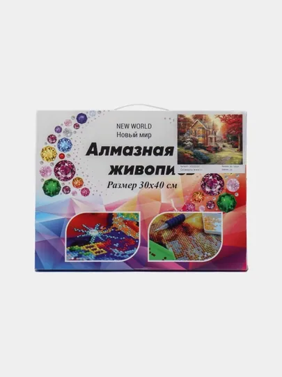 Алмазная мозаика, 30 * 40 см