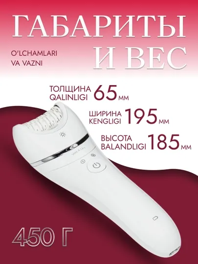 Эпилятор, серия 8000 bre 700