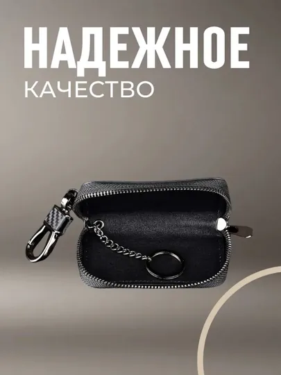 Чехол для ключей автомобиля Универсальный — CAMELA-CHEXOLKALIT-МЕДН