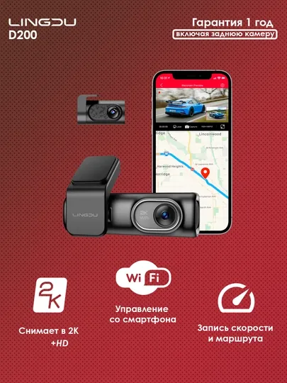 Видеорегистратор Lingdu D200 Azdome