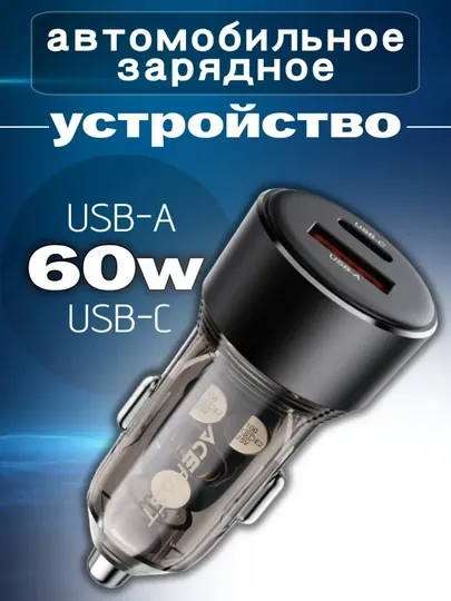 Автомобильное зарядное устройство Toocki, 60 Вт, USB Type-C/A, быстрая зарядка