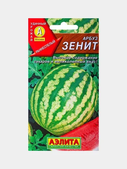 Семена арбуза