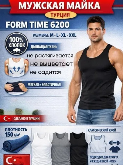 Form Time Мужская майка для похудения и утяжки живота — TOYLI-ФОРМТАЙМ67-ЧЕРН-L