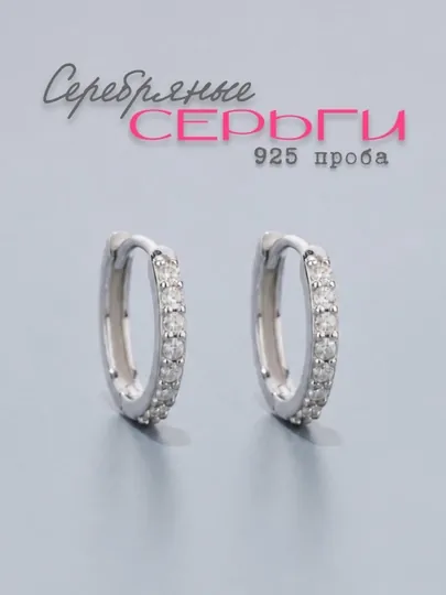 Детские серебряные серьги-кольца с цирконами 925 проба, безопасные и лёгкие