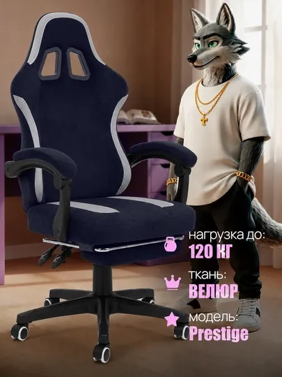 Игровое кресло для геймеров Prestige, компьютерное кресло, gamer chair, 120 кг