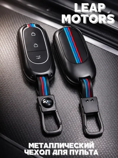 ECO charm + TPU чехол для пульта Leapmotor C01/C11/C10/C16/T03 — MCARGO-LEAPMOTORS-СИНИЙ