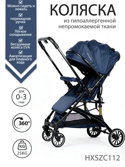 Детская коляска, складная, вращающаяся на 360, для путешествий