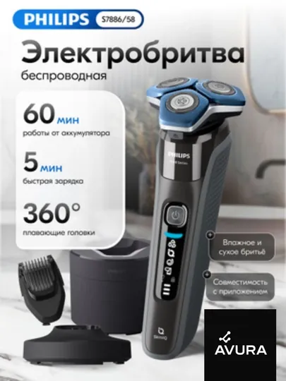 Электробритва для влажного и сухого бритья Philips S7886/35