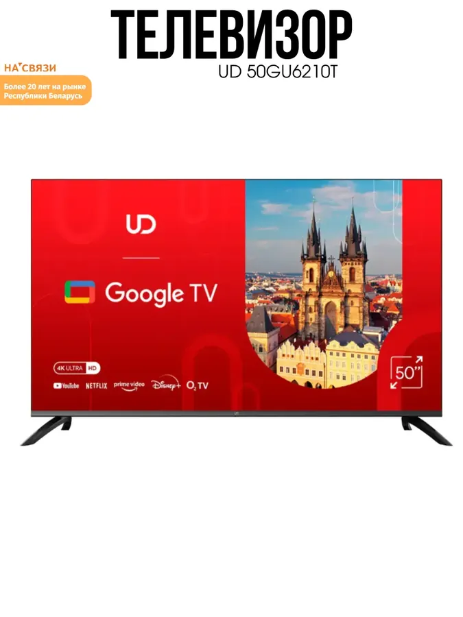 Телевизор смарт 50GU6210T